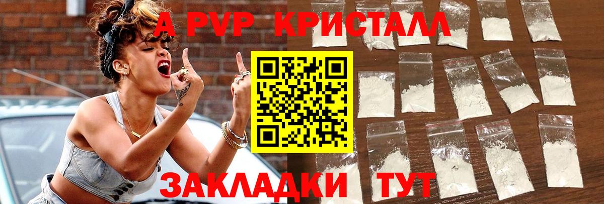 Ахтубинск  Alfa_PVP Crystall  A-PVP  Вход с VPN  Alpha PVP СК  А ПВП мука 