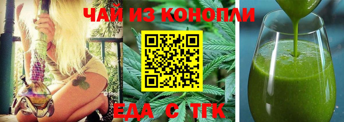 Ахтубинск  Еда ТГК конопля  Вход с VPN 