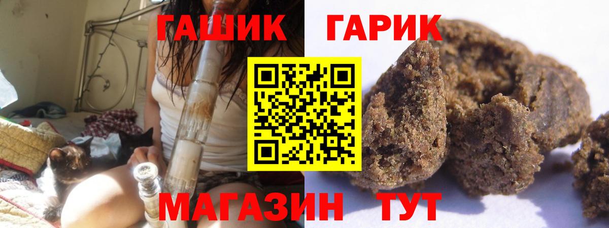 Ахтубинск  ГАШ VHQ  ГАШИШ  Вход с VPN  Гашиш AMNESIA HAZE 