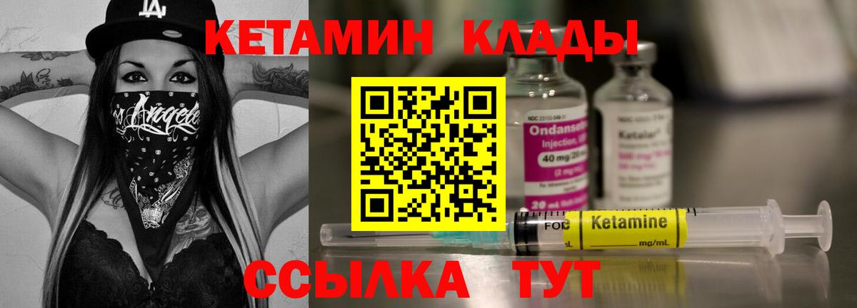 Ахтубинск  Кетамин VHQ  Вход с VPN  КЕТАМИН ketamine 