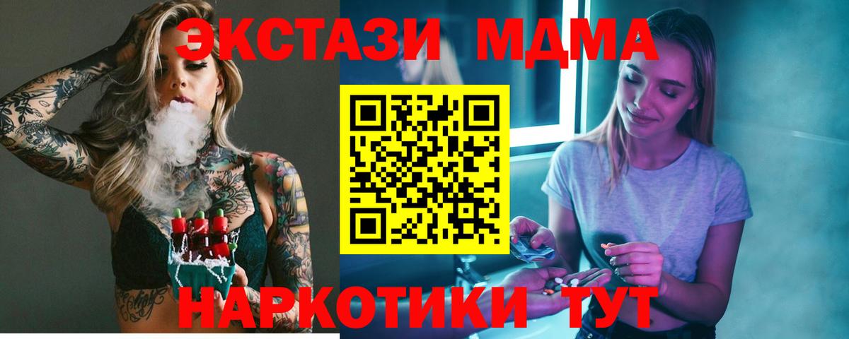 Ахтубинск  МДМА crystal  Вход с VPN 