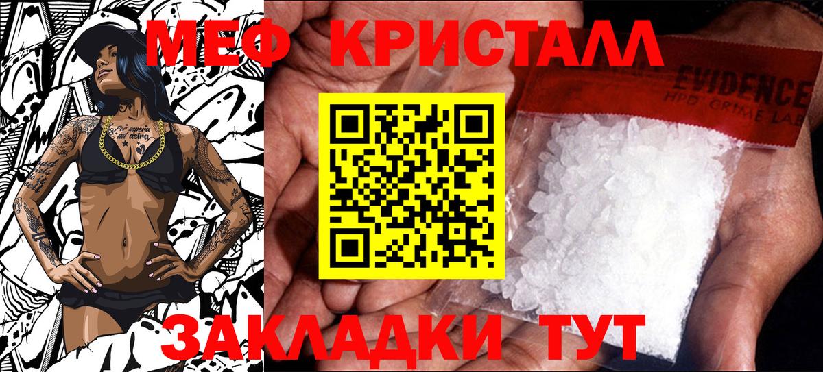 Меф VHQ  МЕФ  Меф 4 MMC  Ахтубинск  Меф  Вход с VPN 