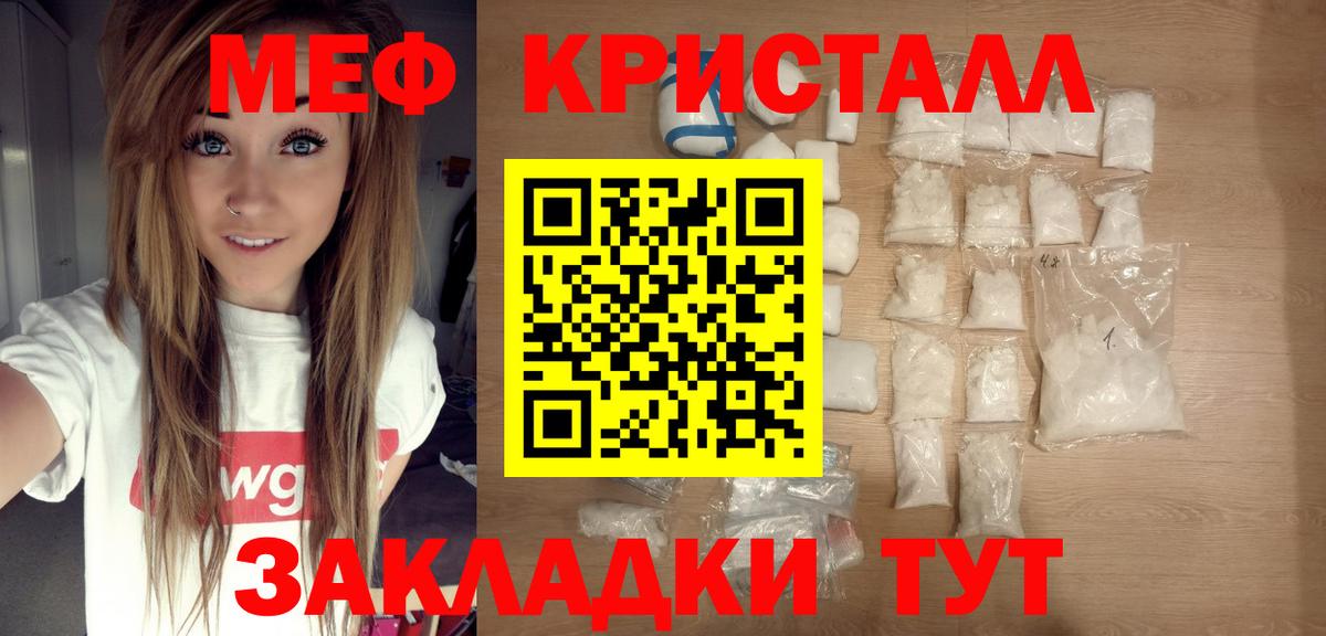 Меф мяу мяу  Ахтубинск