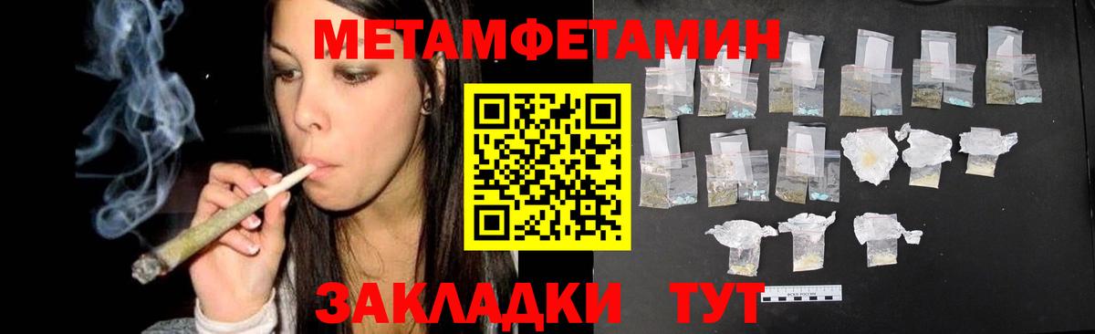 Первитин Декстрометамфетамин 99.9% Ахтубинск