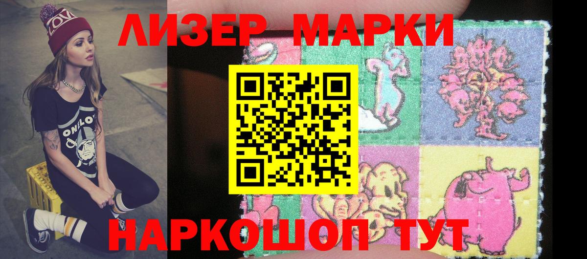 Ахтубинск  Марки N-bome  Вход с VPN  Марки 25I-NBOMe 1,8мг 