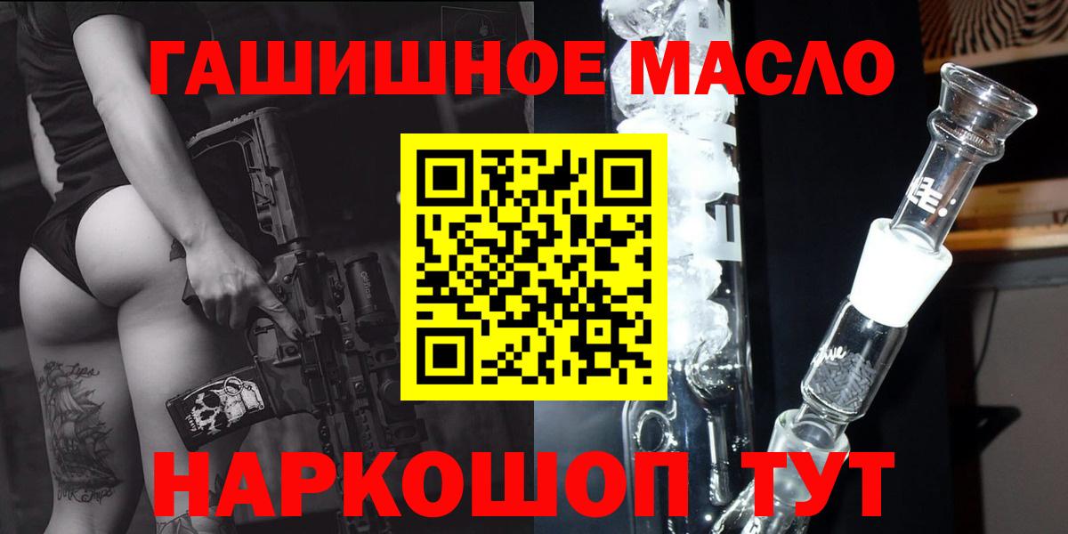 Ахтубинск  как найти наркотики  Вход с VPN  Дистиллят ТГК THC oil 