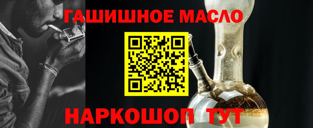Дистиллят ТГК вейп Ахтубинск